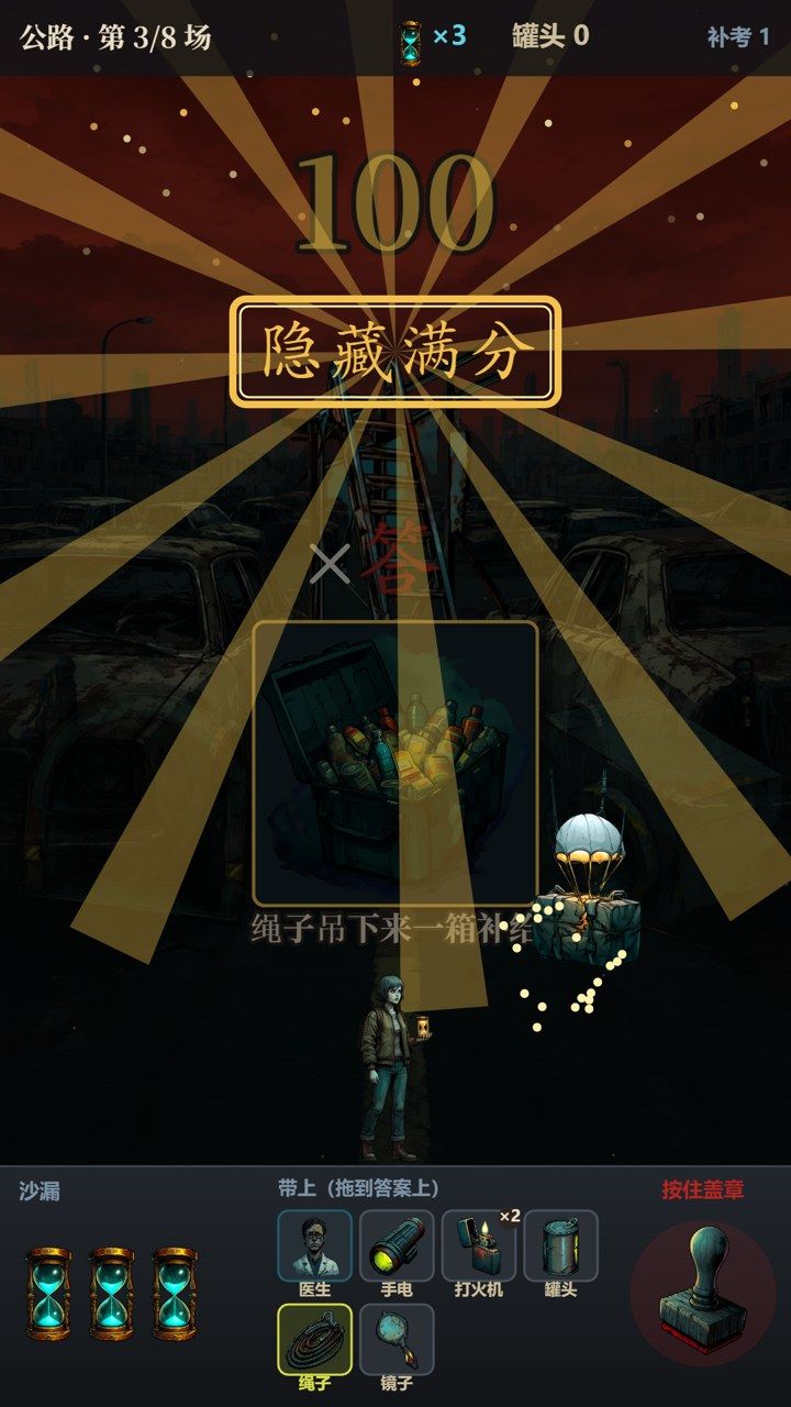 答错就抹杀,但我能先死一遍 2