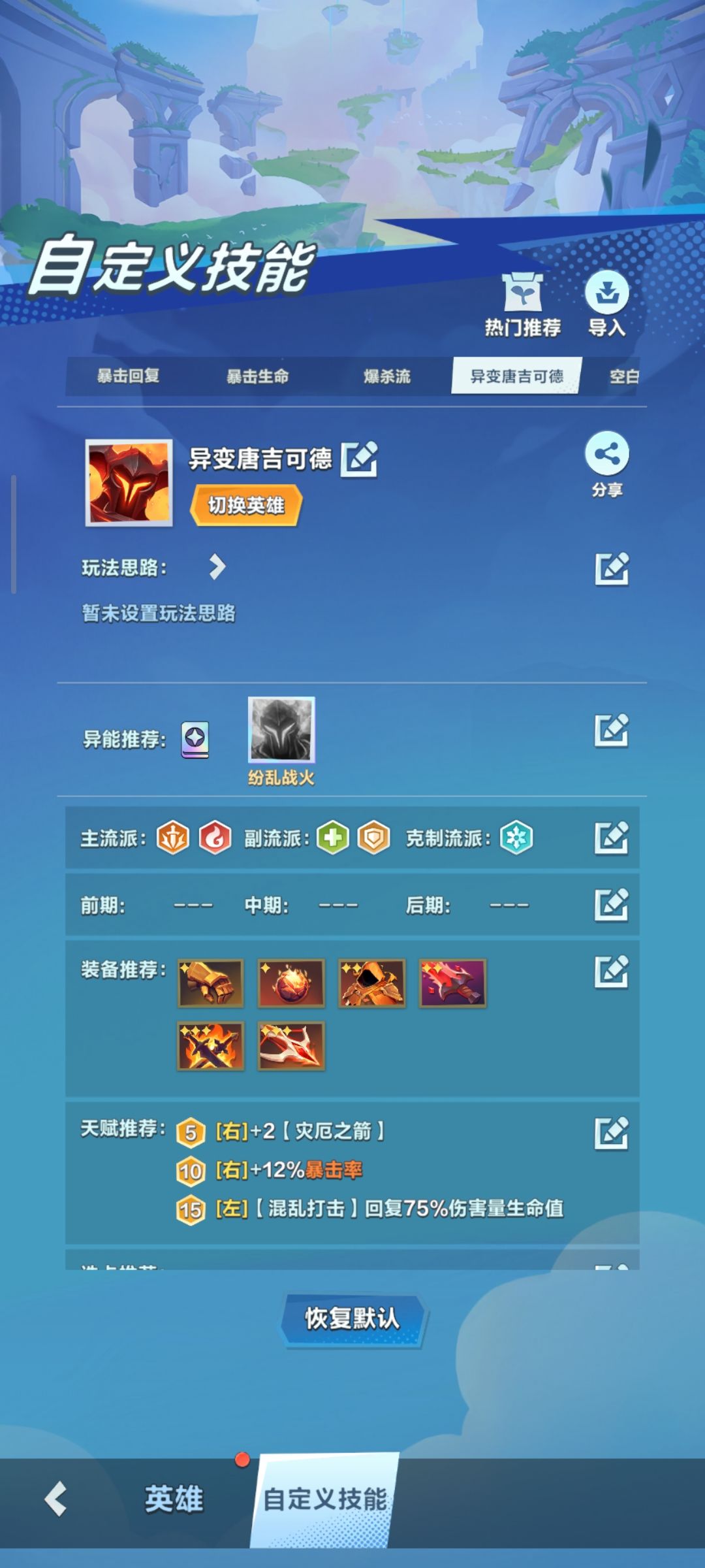 异变唐吉可德截图