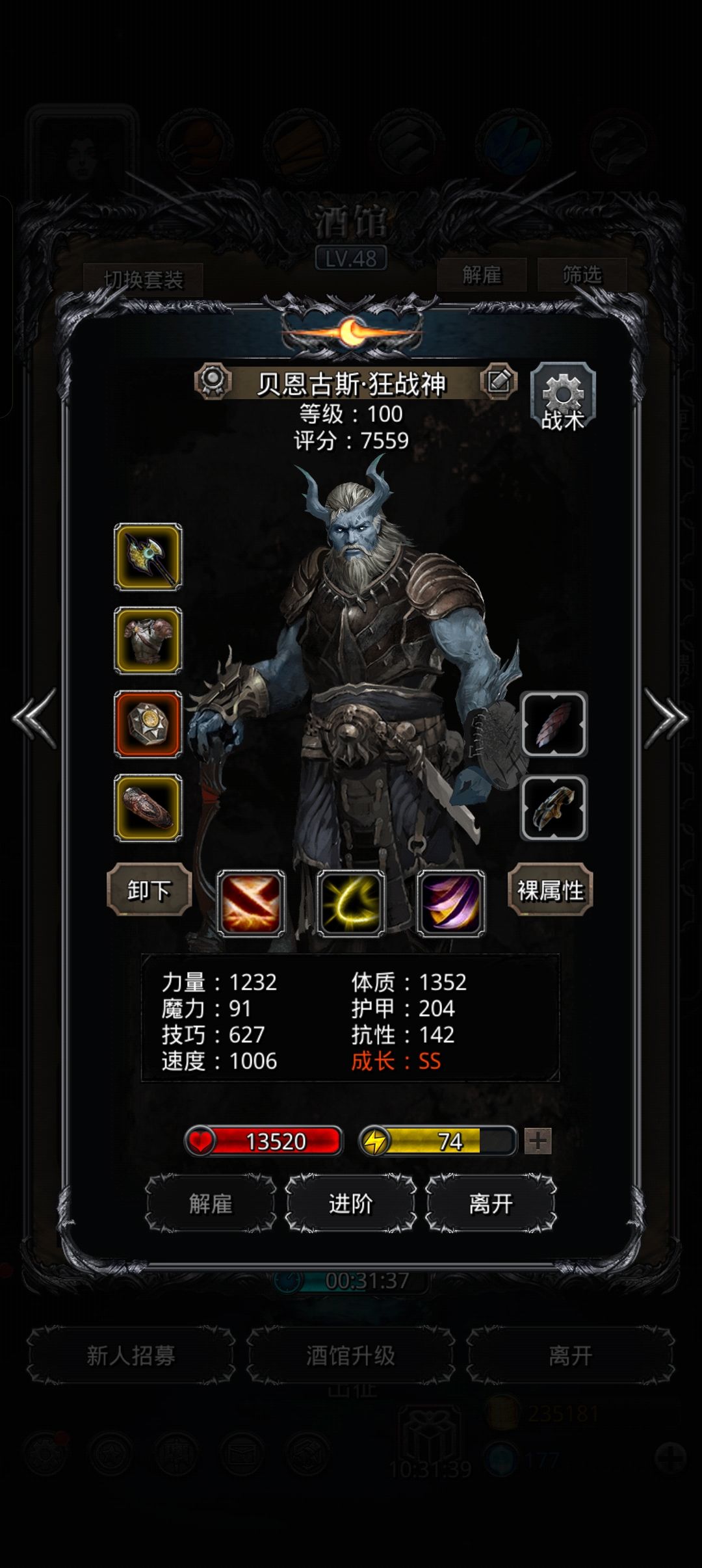 裂隙52差10万血 3