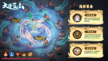 【已结束】有奖互动 | 蜀山宝典分享，领仙玉588惊喜好礼！