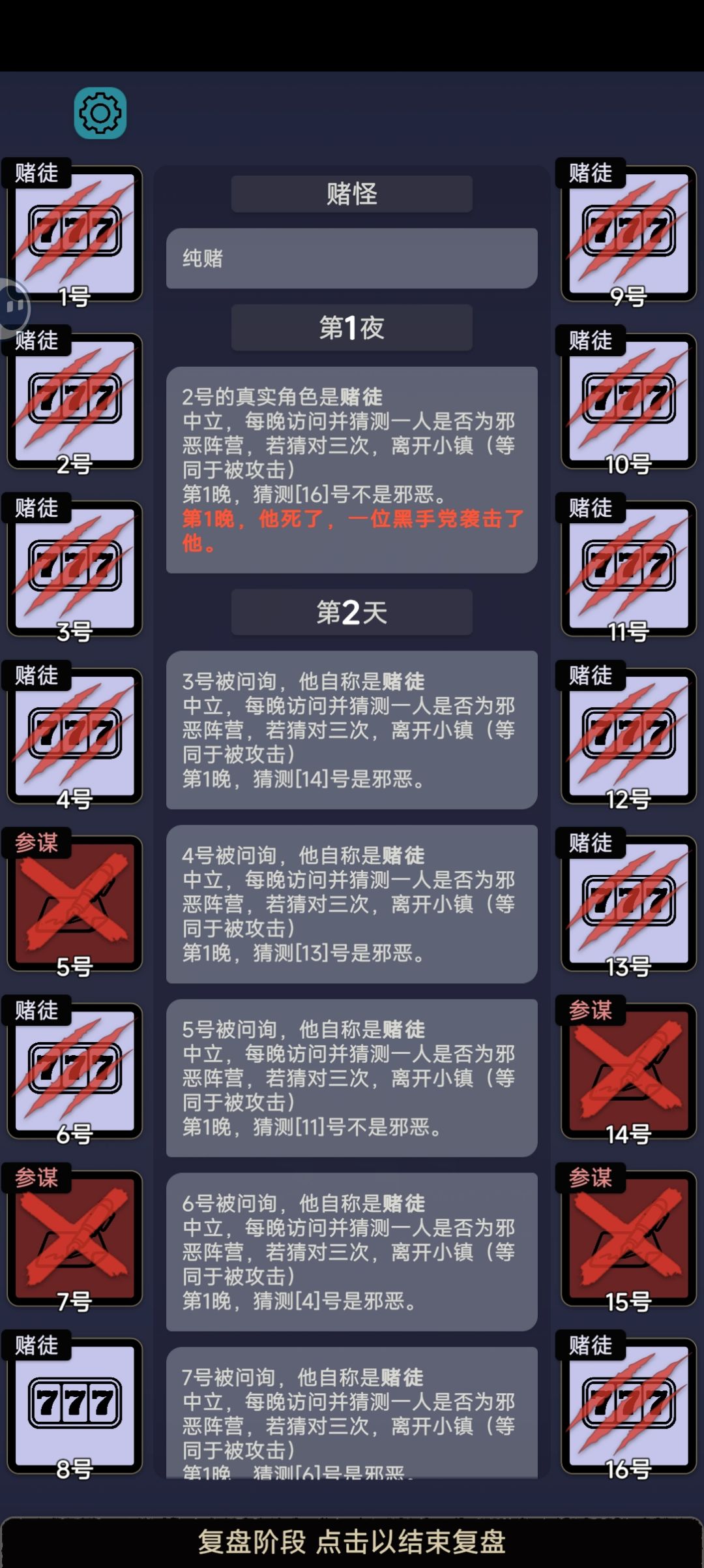 请问制作全是赌徒的局,还有什么优化的地方 1