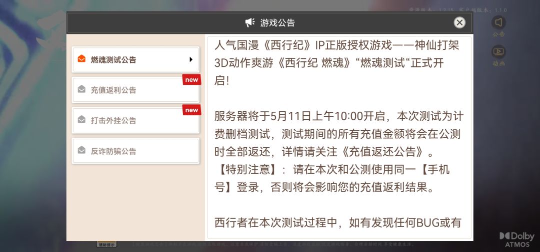 计费删档 2