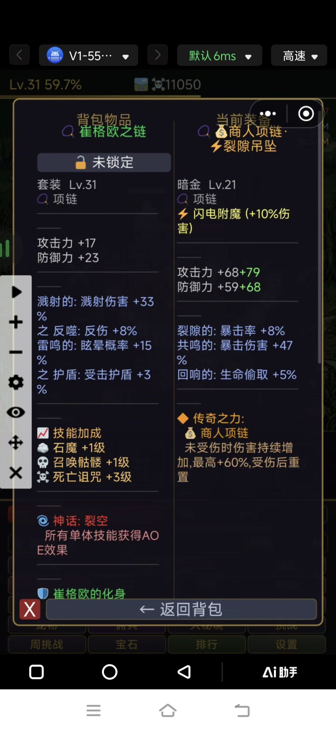 31级死灵无红装过套装boss 3