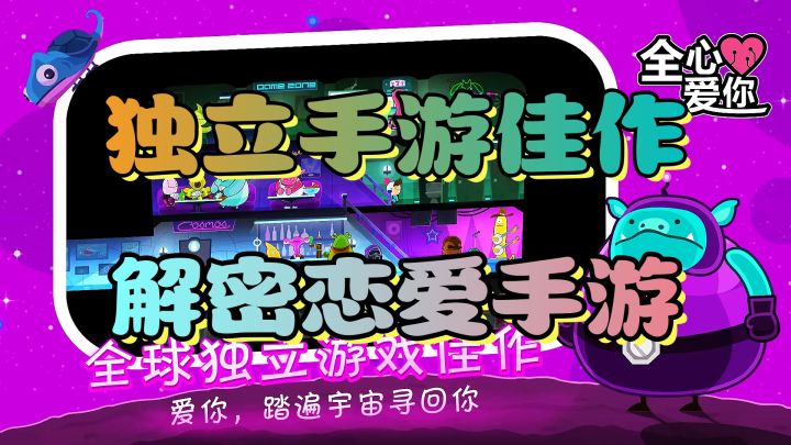 独立手游佳作!恋爱与解密结合手游!截图