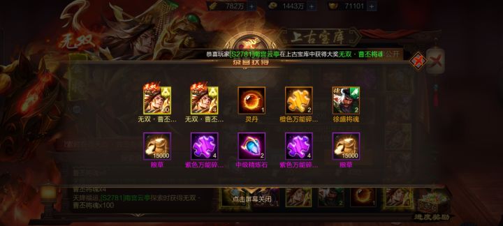 2781 南宫云亭截图