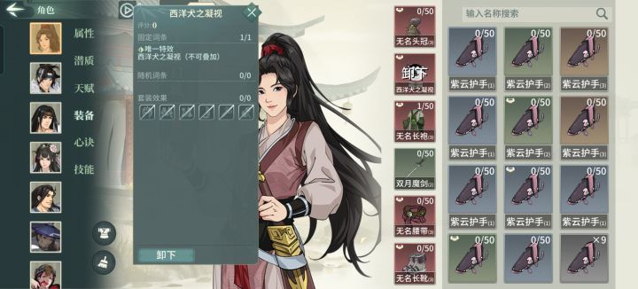 这狗子有毛用截图