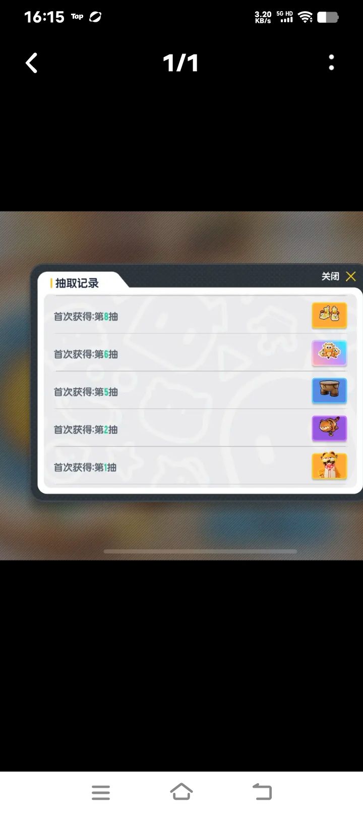 有帝皇铠甲了 6