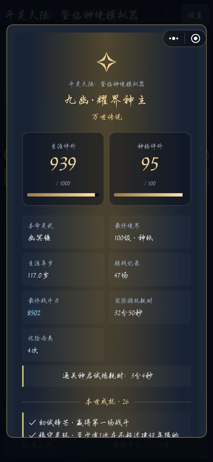 也是通关了[表情_大笑]截图