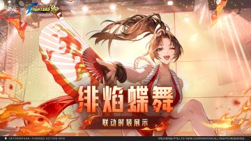 烈焰旋舞，经典再现！晶核×SNK联动时装「绯焰蝶舞」实机展示