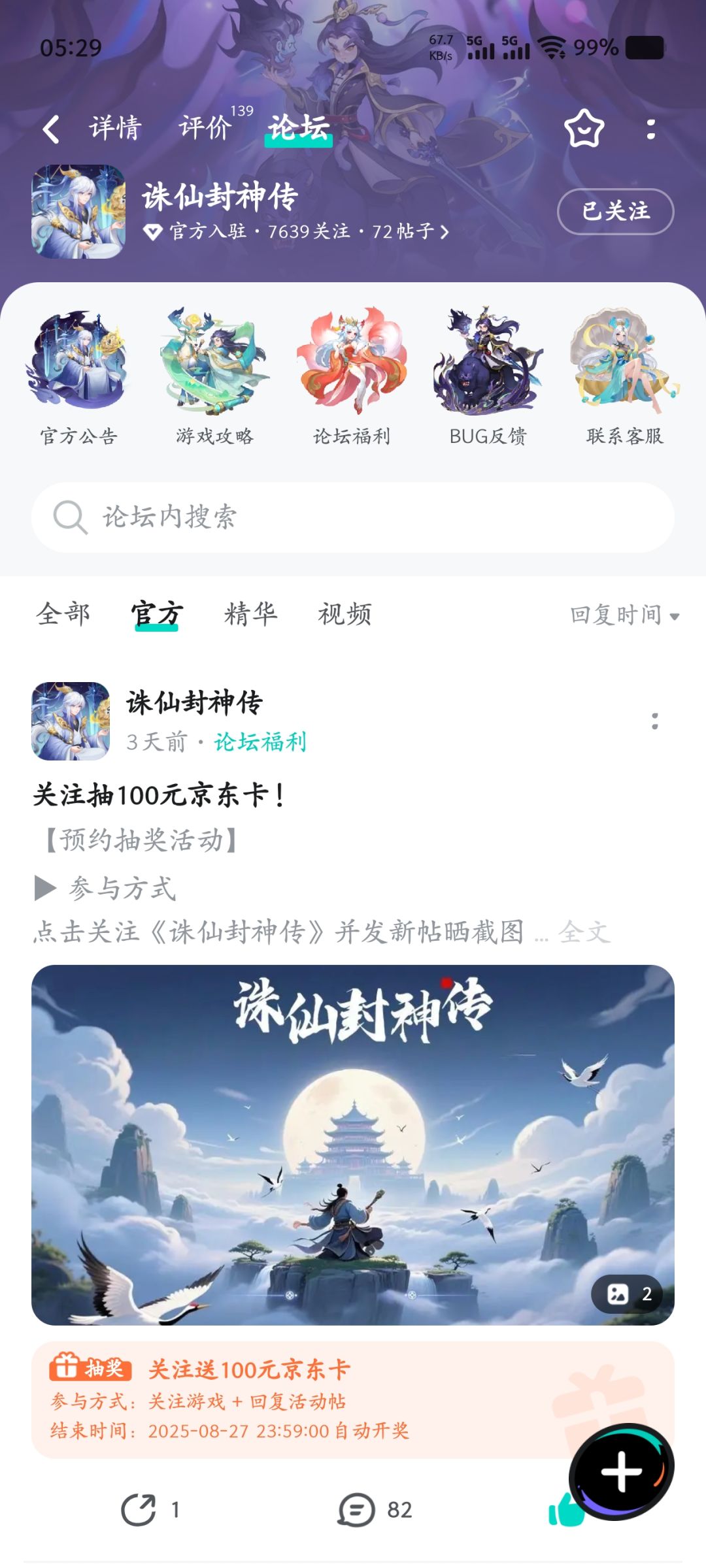 已经关注了,祝越来越好 1