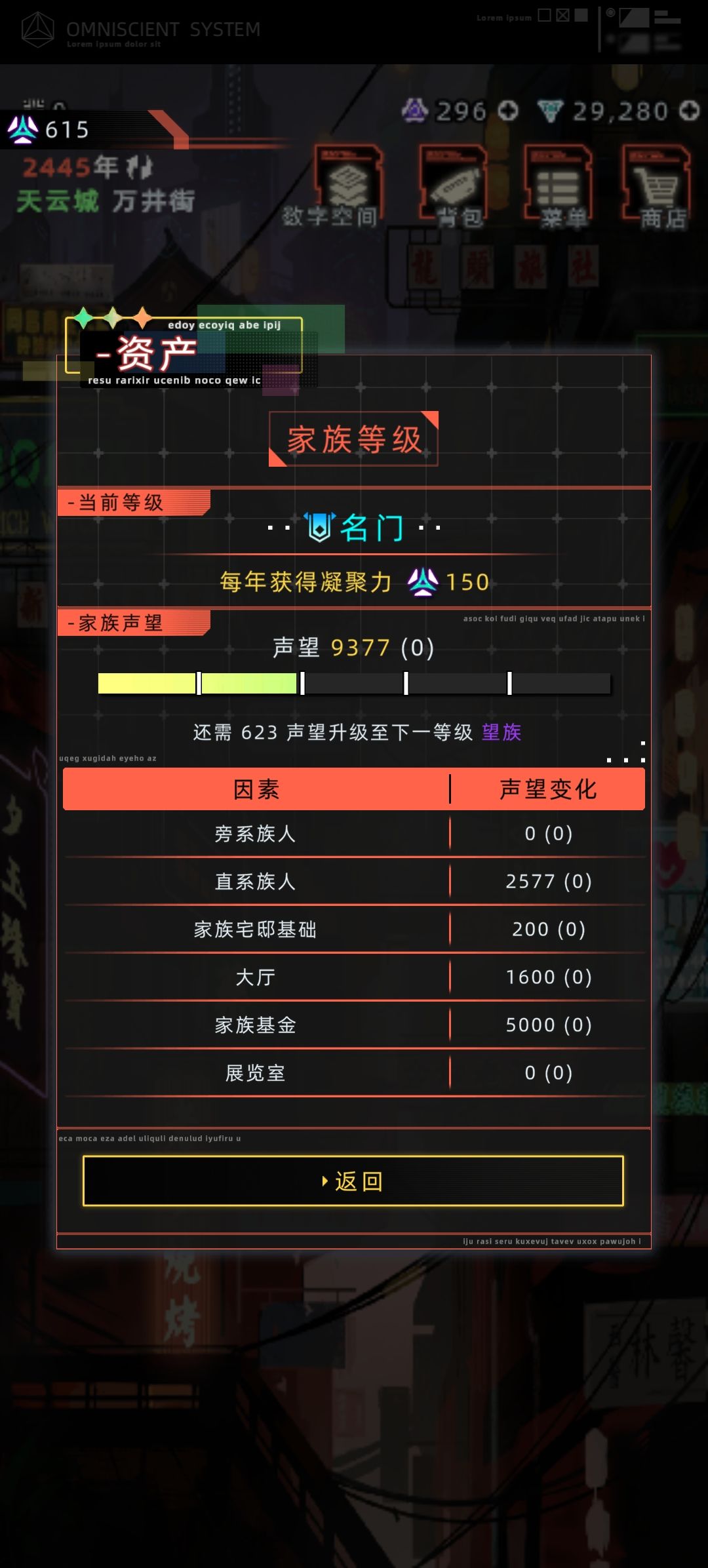 一人世家 2