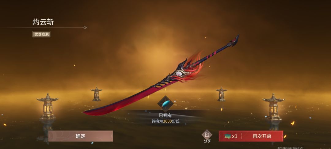20抽俩阔刀 2