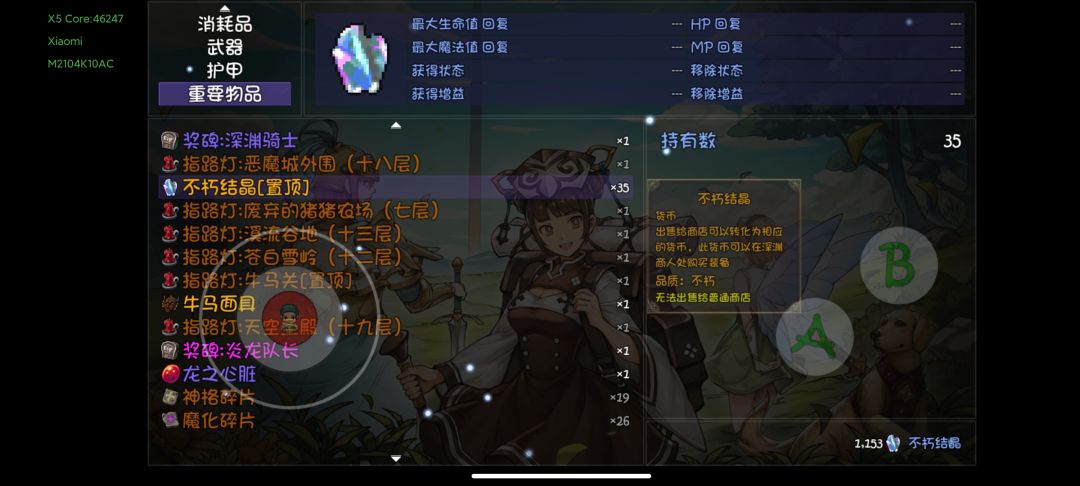 进货 1