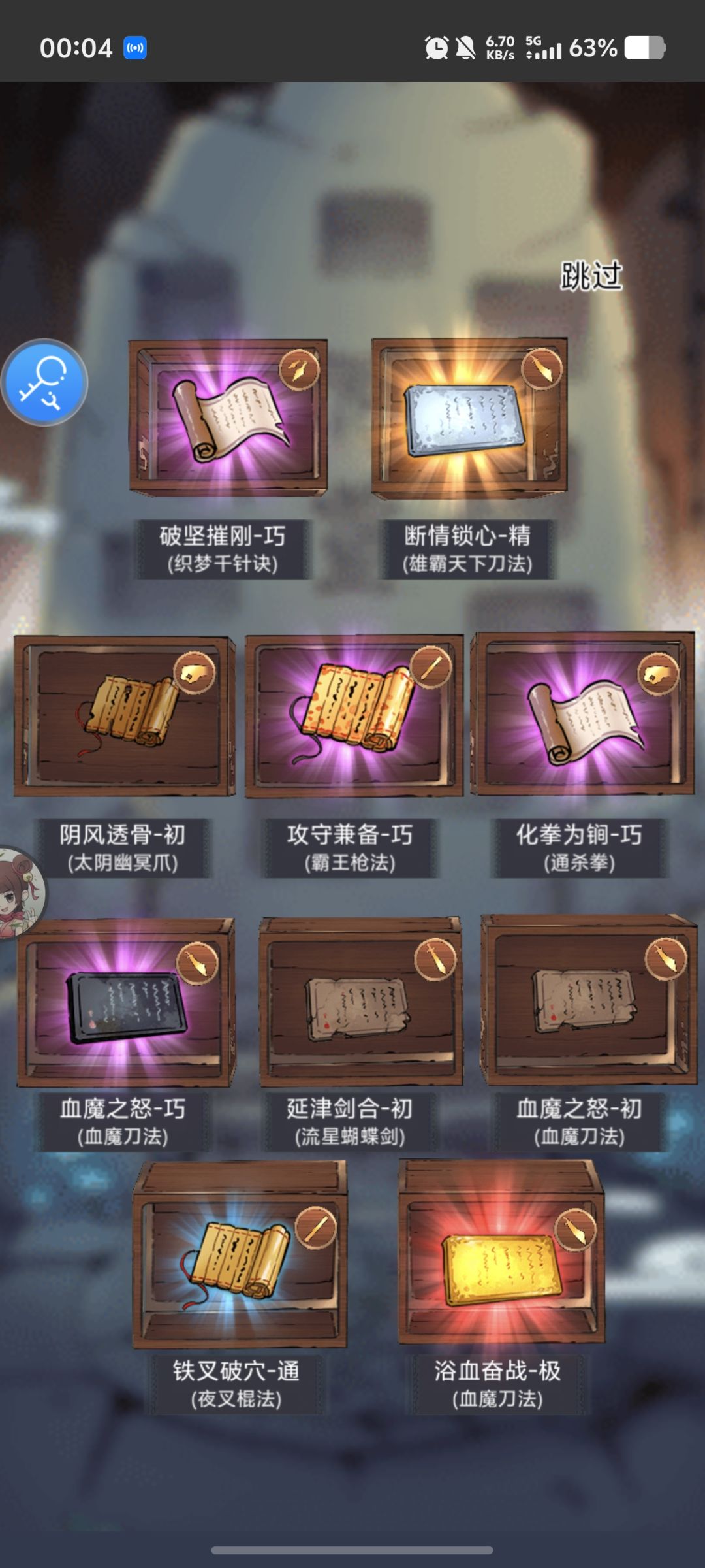 50抽血魔池不赖 3