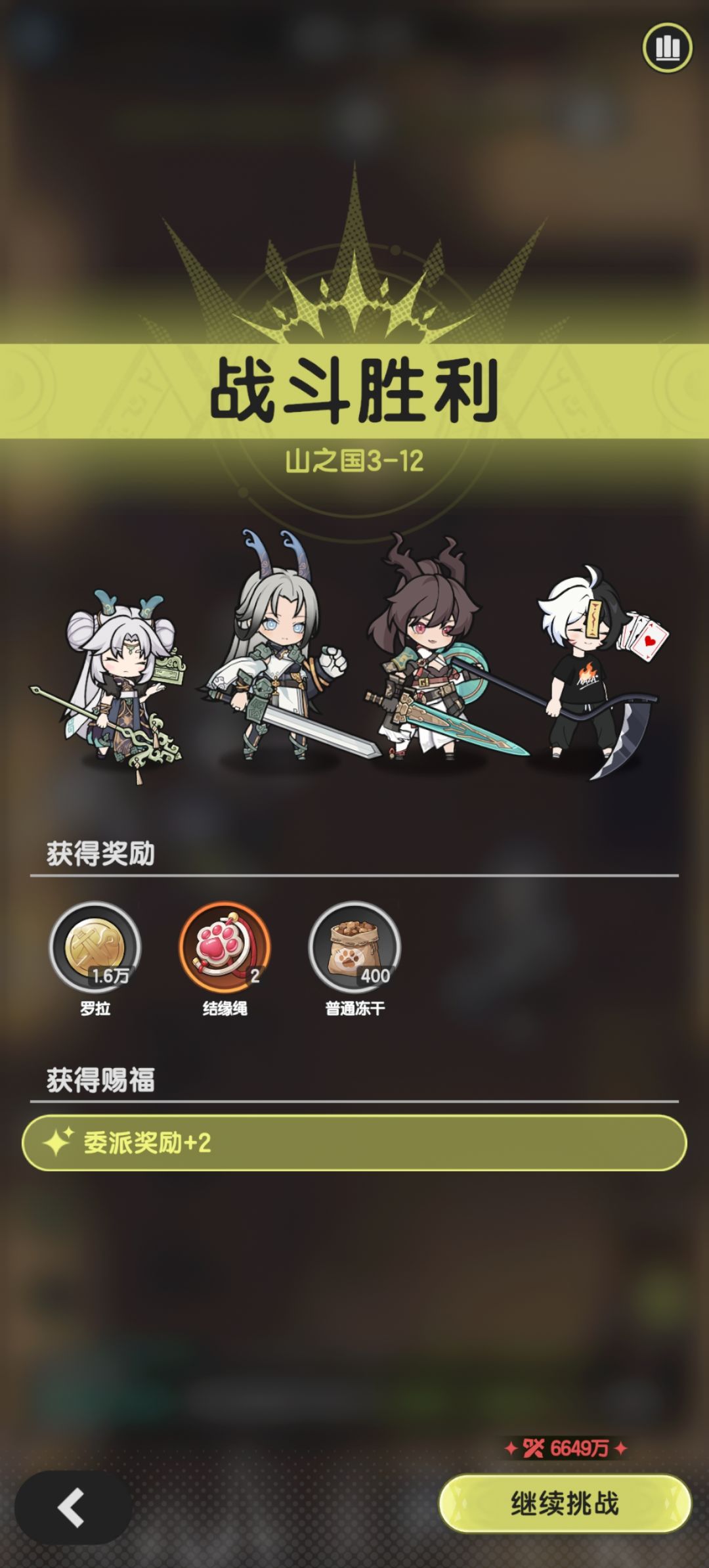 术士羁绊冒险山之国3-12（邪门玩法）截图