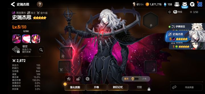 新人想问问截图