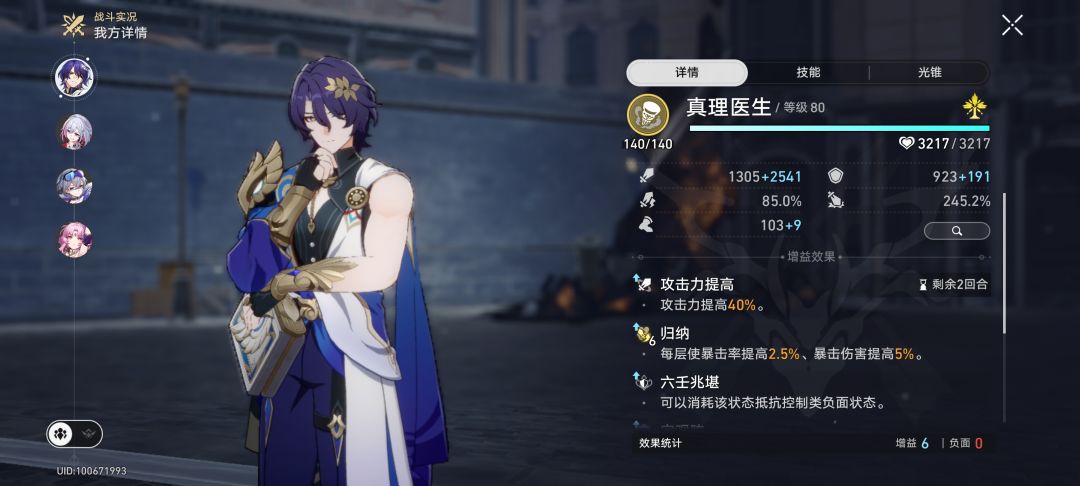 一个追击8w5,是正常伤害吗 2