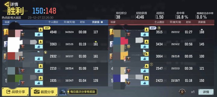 一把热点,双方加起来11还是12个大连杀截图
