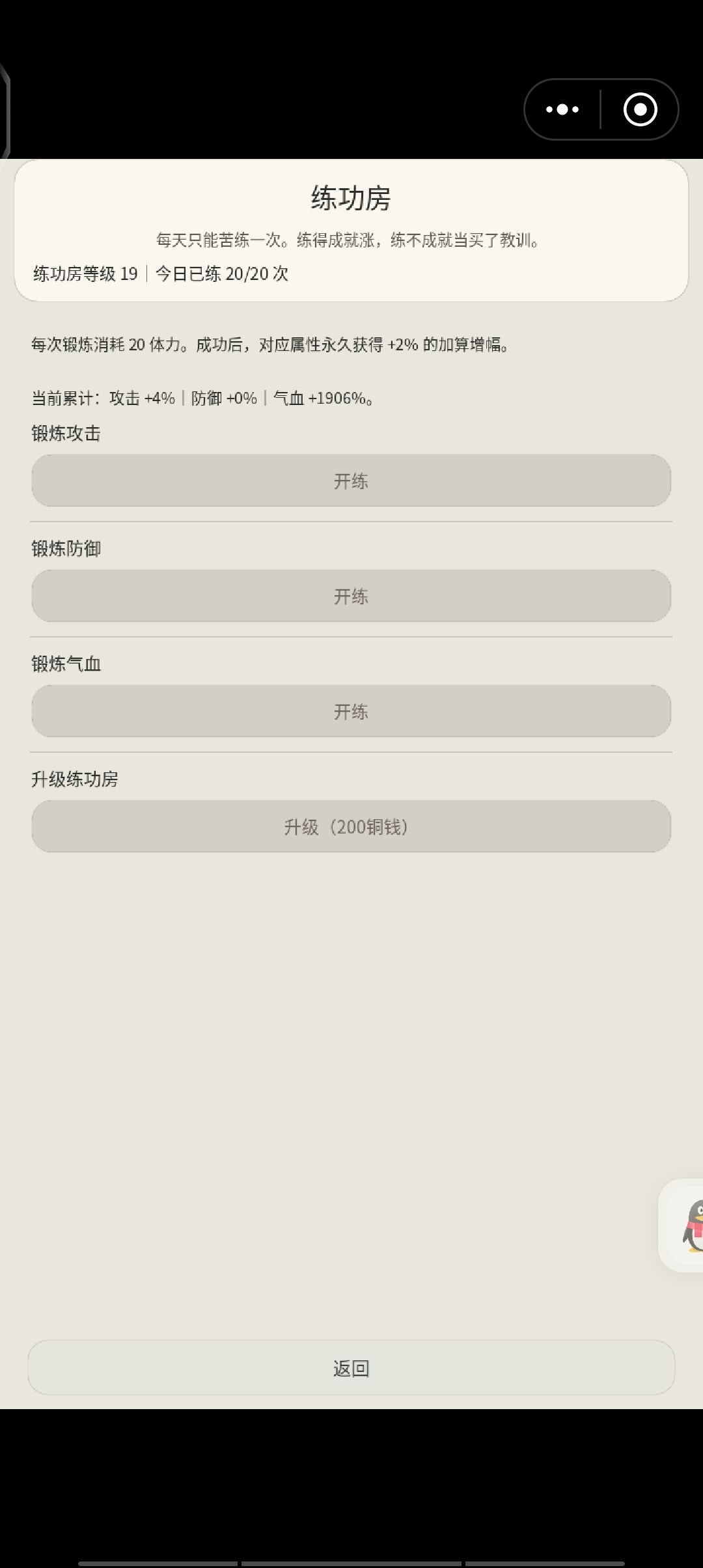 18.9w血,血魔 1