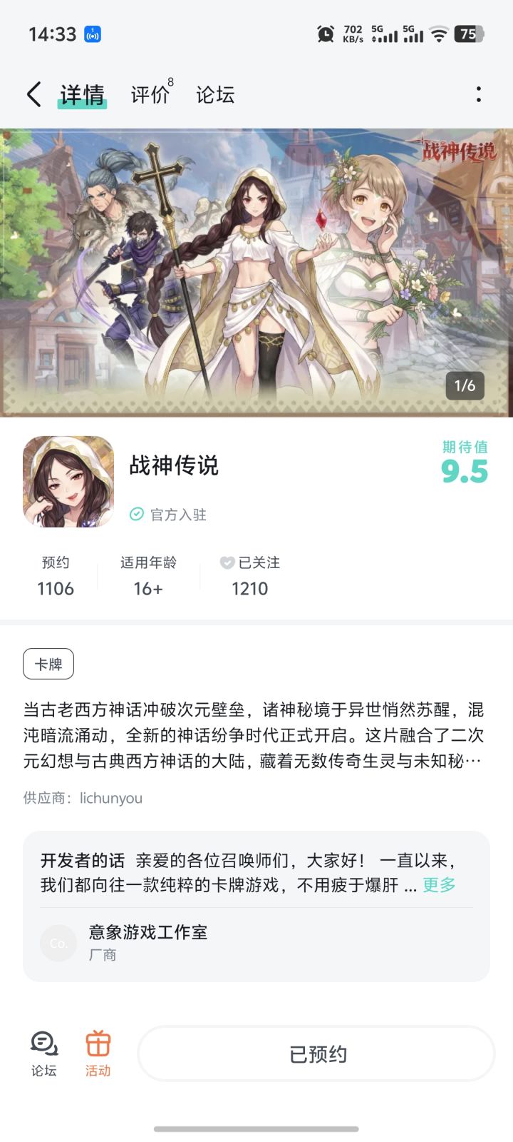 祝游戏大火截图