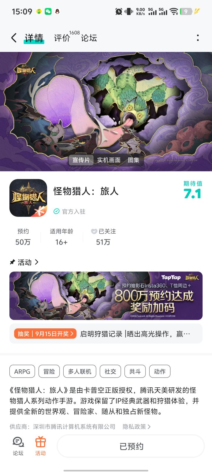 启明狩猎记录截图