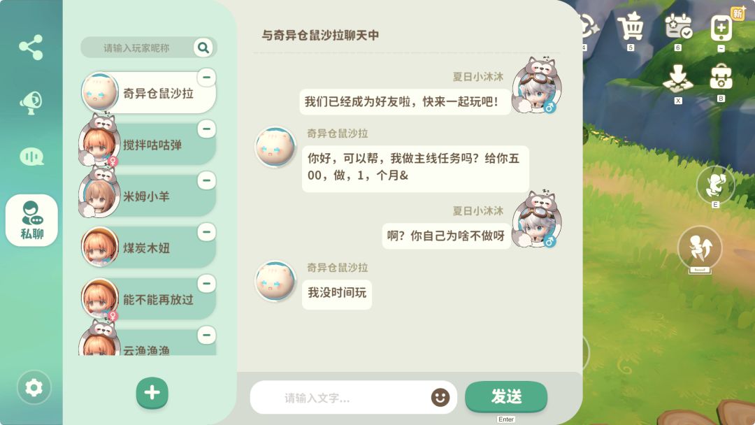 代练陷阱🪤(?) 2