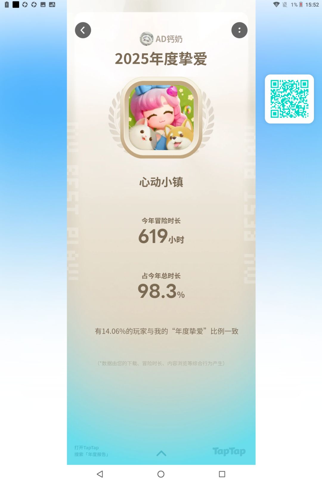 心动小镇♥♥ 3