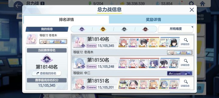这辈子也不会这么高了截图