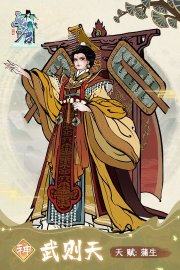 【名人传闻】大唐女帝——武则天