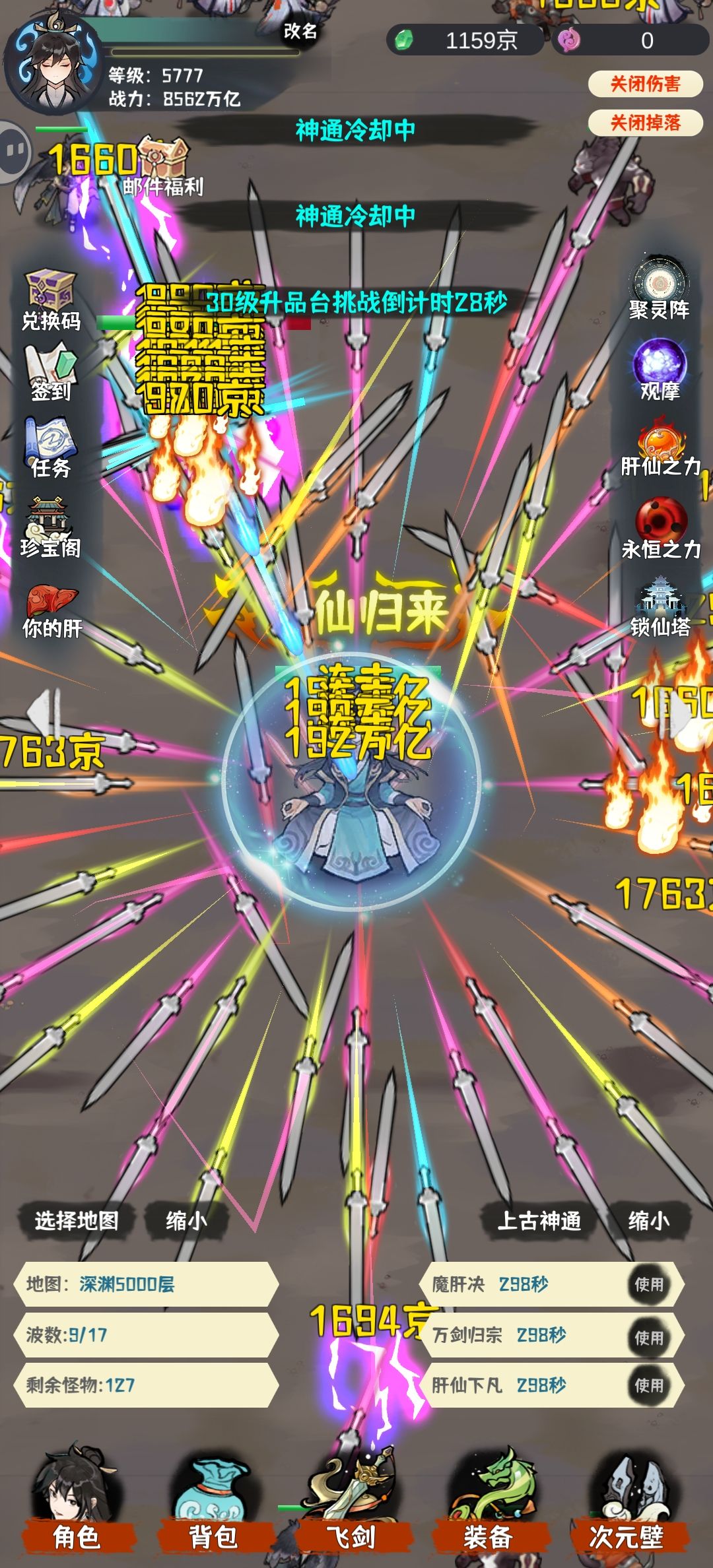 重新体验肝仙难度30 3