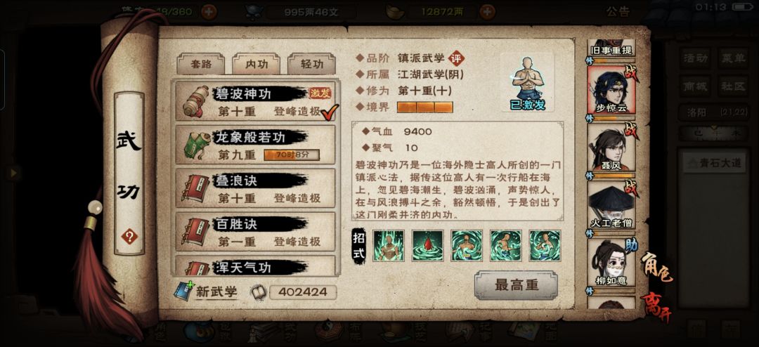卡内修 2
