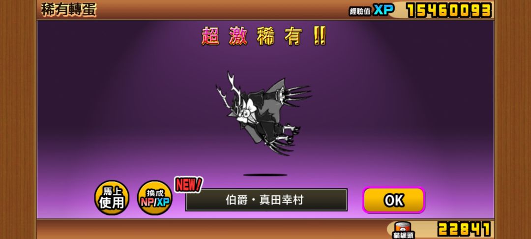 一发十连解决战斗太精彩了 2