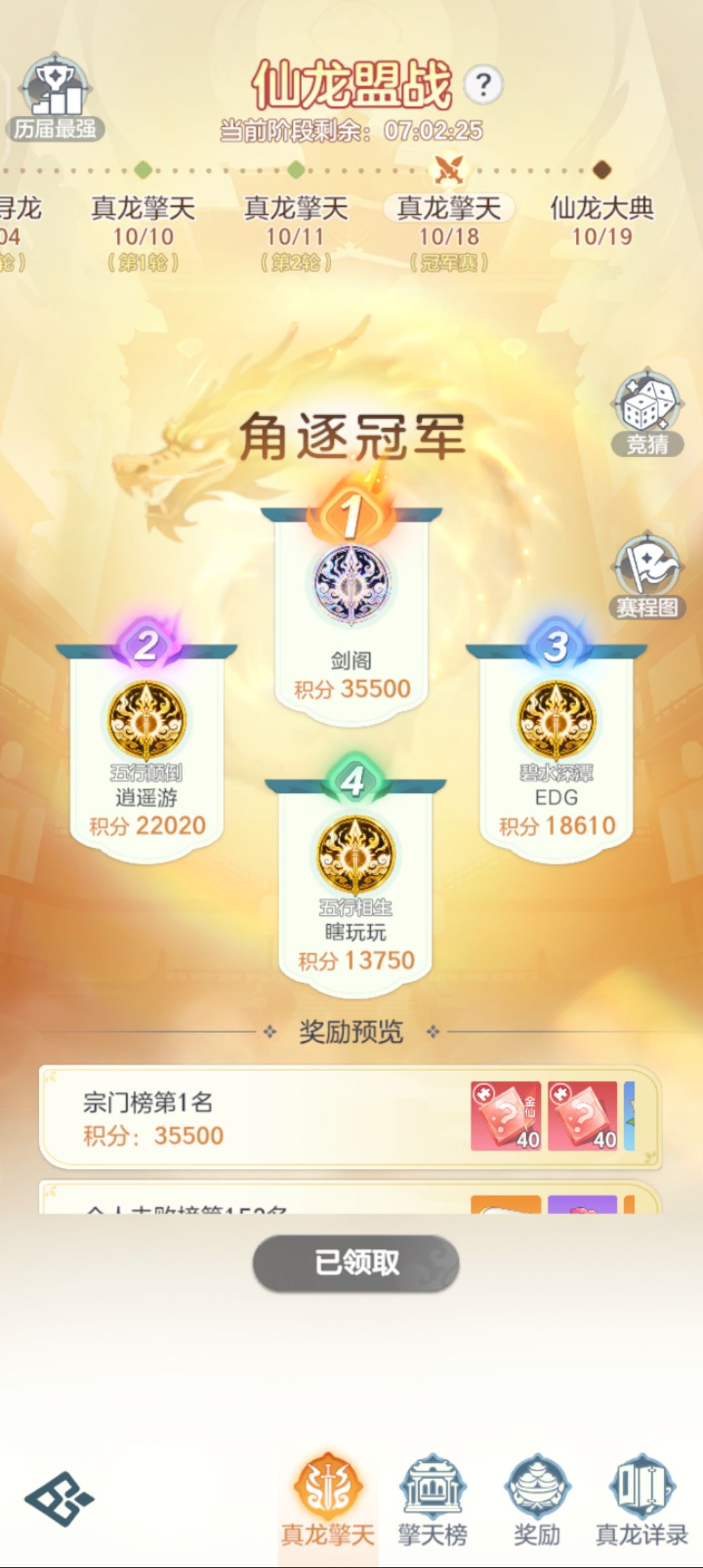 剑阁天下第一 2