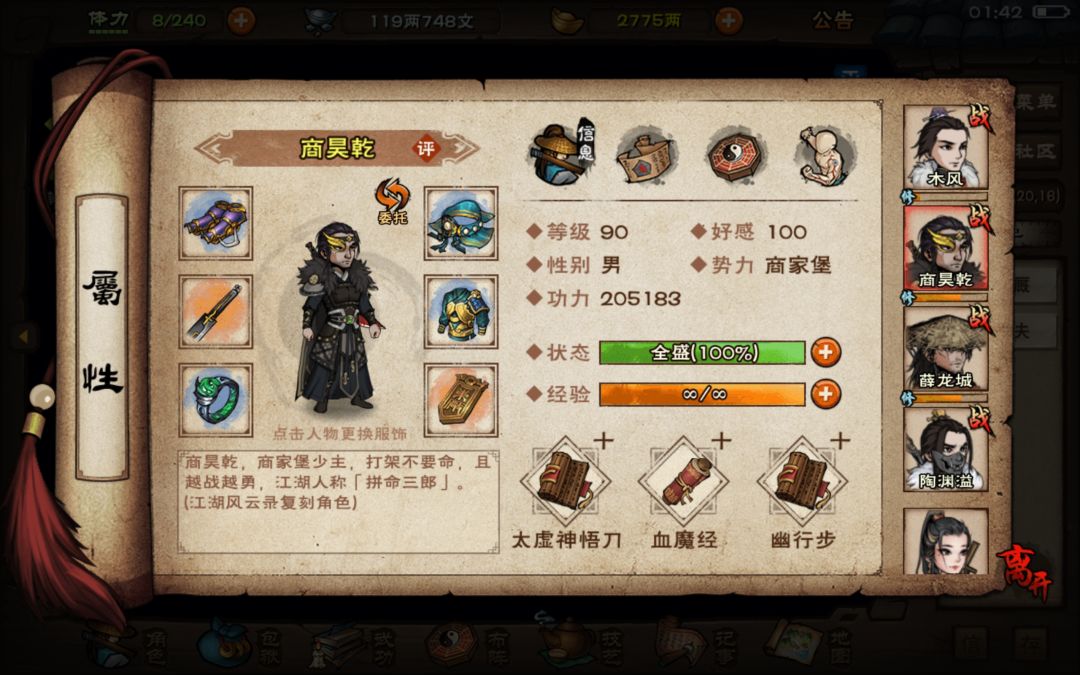 关于新年换随从问题,到底还要入手一个萧吗 2