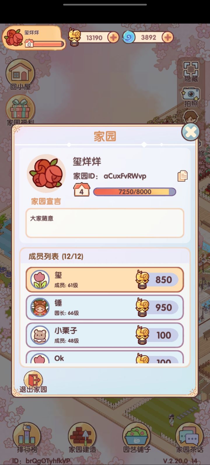 园长给我转让了是什么鬼啊 我建的家园 园长给别人了 怎么能弄回来啊？[表情_汗]#我的休闲时光 #我的休闲时光更新 #我的休闲时光吐槽截图