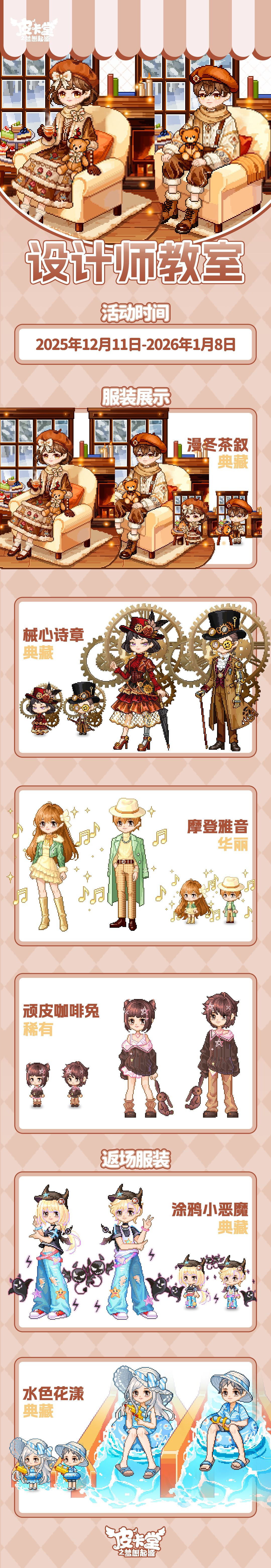 更新预告|12月11日更新 一口软糯,满心香甜 3