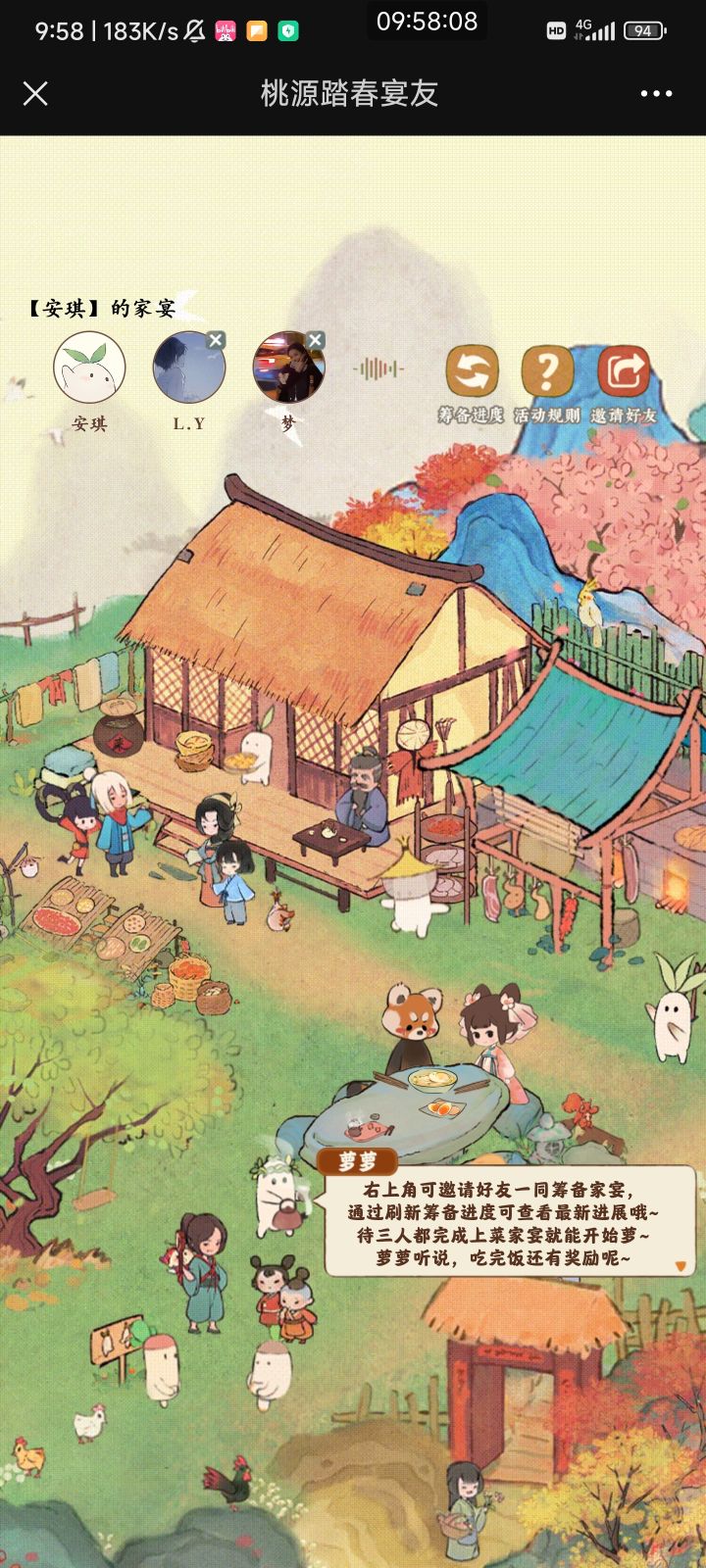 谁的id叫梦?你不做饭上菜,拿不到奖励截图