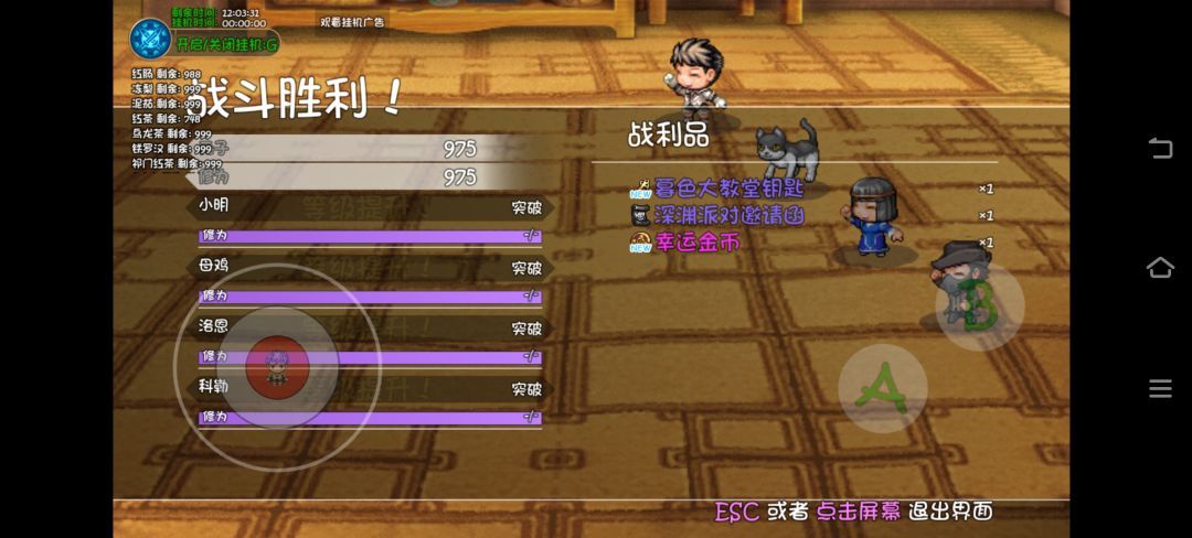 新存档第一次打财宝管理者就直接掉幸运金币 3