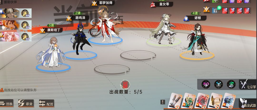 阵容求指导建议哇 1
