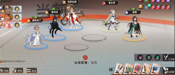 阵容求指导建议哇截图