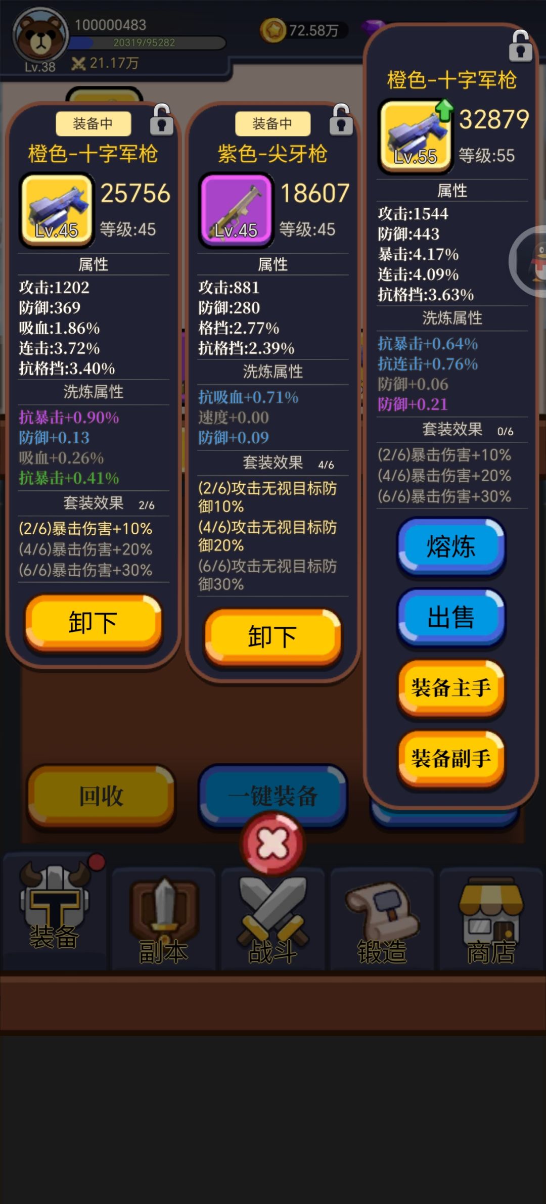 新手攻略，进游戏第一件事就是点2倍速度，然后开始打怪，技能推荐点治疗，恢复比较强，因为打boss没有时间限制，只要磨过去了就行，关卡越高，给的装备等级越高，能锻造的装备等级也就越高，所以这个游戏前期就是一直推关卡，前期技能千万不要平均升级截图