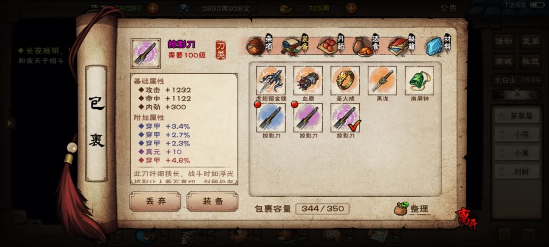 156泥值得打吗? 1
