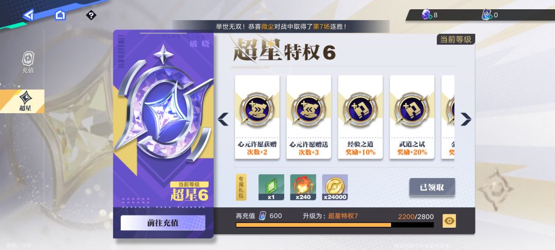 也是随便扔点小费了 2