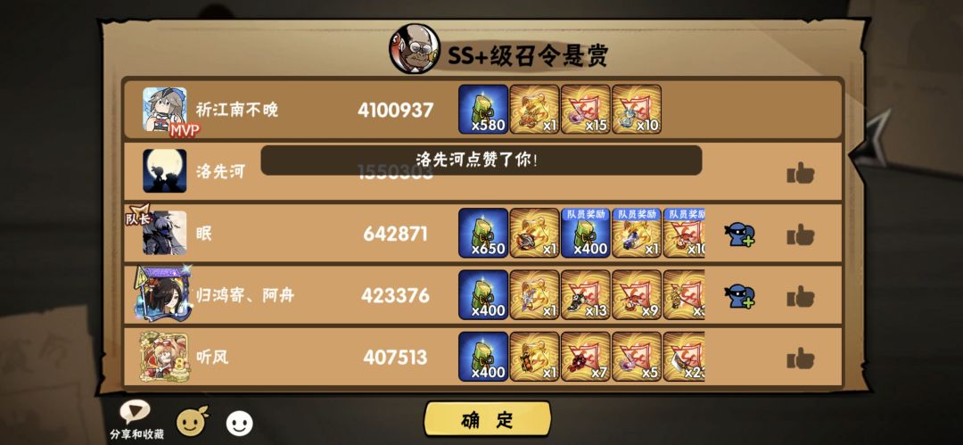 忍者必须死3 五区ss+滴滴 1