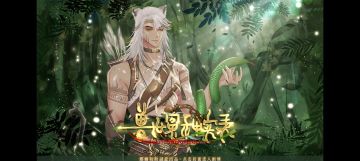 【推荐】兽世冤种实录