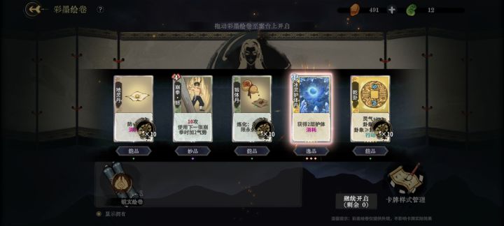入坑了三个月就给了第一张奕品截图
