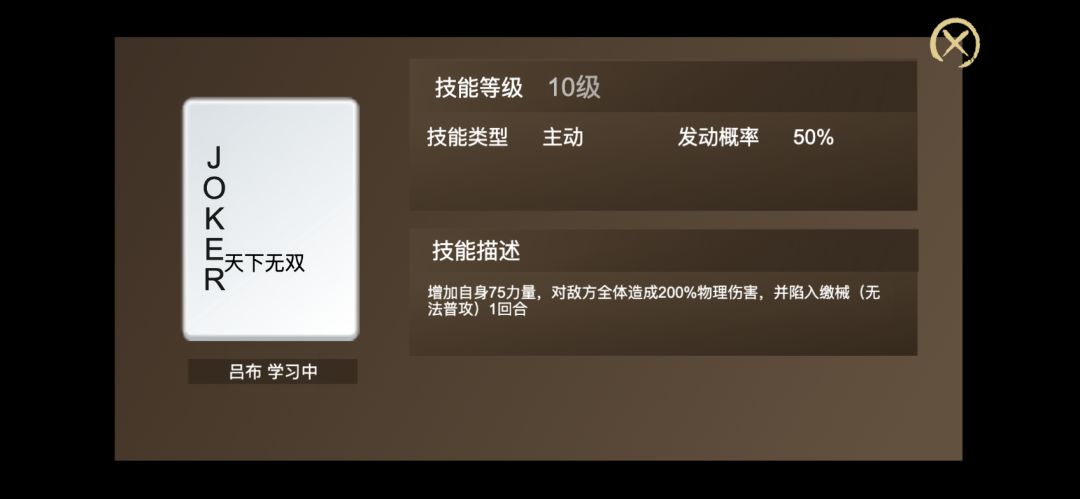 【新武将】吕布,自带技能天下无双 1