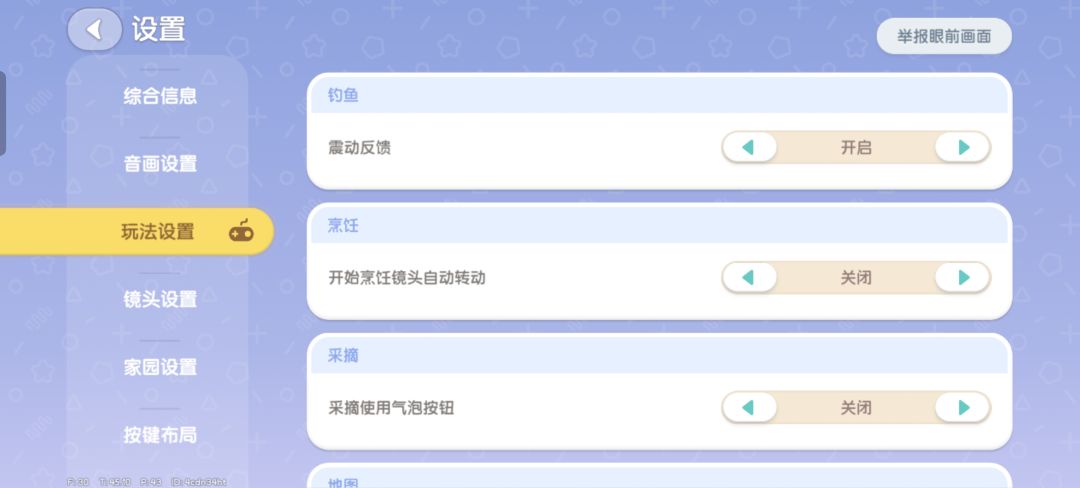 钓鱼不振动提示无震动提示了 1