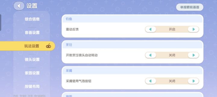 钓鱼不振动提示无震动提示了截图