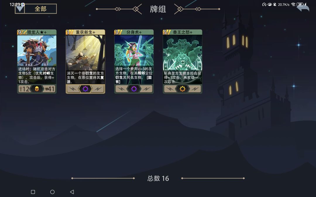 荒野变形者 3